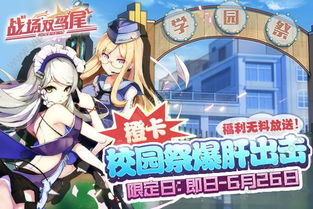 校园游戏攻略,解锁校园欢乐时光(图2) 校园游戏攻略,解锁校园欢乐时光(图2)