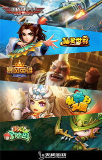 新游游戏,探索未知世界的奇幻冒险之旅(图1) 新游游戏,探索未知世界的奇幻冒险之旅(图1)