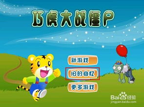 小游戏大战,小游戏大战巅峰对决(图1)