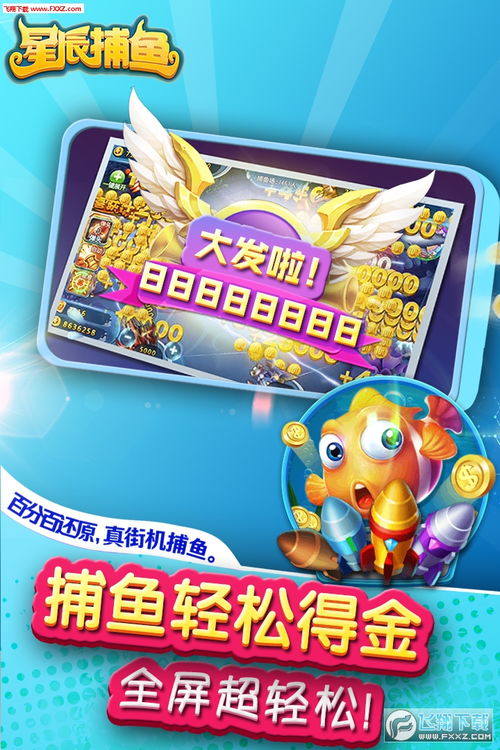 星星游戏大厅,星星游戏大厅带你领略虚拟宇宙的魅力(图3)