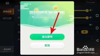 怎样退出游戏界面,轻松退出游戏界面的实用技巧解析(图1) 怎样退出游戏界面,轻松退出游戏界面的实用技巧解析(图1)