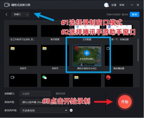 手机游戏怎么录视频,轻松捕捉精彩瞬间(图3) 手机游戏怎么录视频,轻松捕捉精彩瞬间(图3)