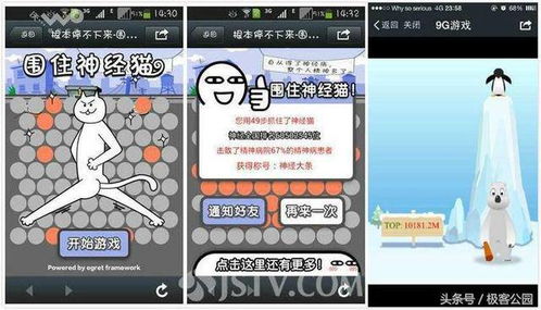 小游戏招托,招托小游戏带你领略欢乐时光(图3) 小游戏招托,招托小游戏带你领略欢乐时光(图3)