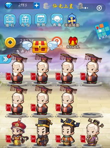 小游戏当皇帝,当皇帝的奇幻之旅(图2) 小游戏当皇帝,当皇帝的奇幻之旅(图2)