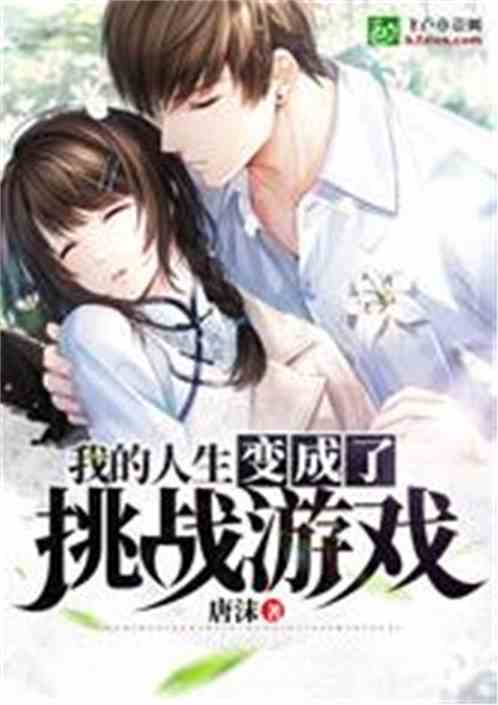 我的一生游戏,一路成长(图1) 我的一生游戏,一路成长(图1)