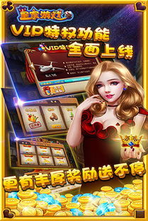 新皇家游戏,开启传奇冒险之旅(图1) 新皇家游戏,开启传奇冒险之旅(图1)