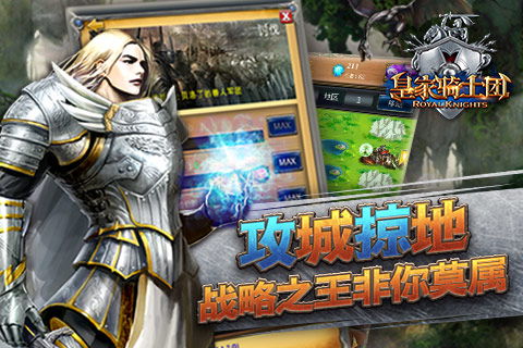 新皇家游戏,开启传奇冒险之旅(图3) 新皇家游戏,开启传奇冒险之旅(图3)