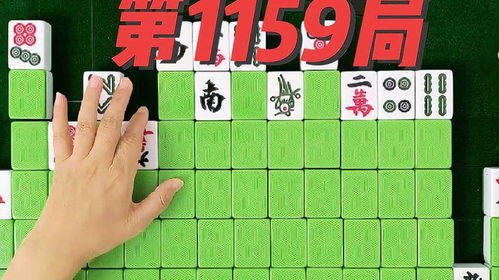 写麻将小游戏,打造独特麻将小游戏体验(图3) 写麻将小游戏,打造独特麻将小游戏体验(图3)