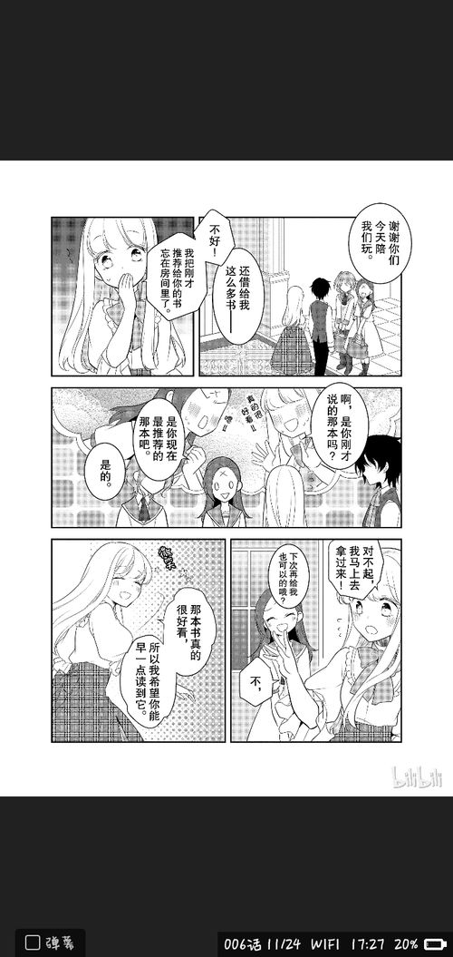 邪恶游戏漫画,揭开校园恐怖之谜(图1) 邪恶游戏漫画,揭开校园恐怖之谜(图1)