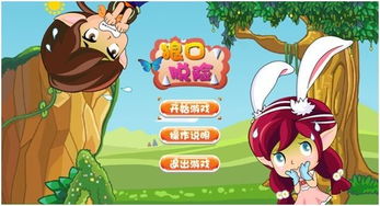 小游戏学前,学前小游戏快乐学习之旅(图3) 小游戏学前,学前小游戏快乐学习之旅(图3)