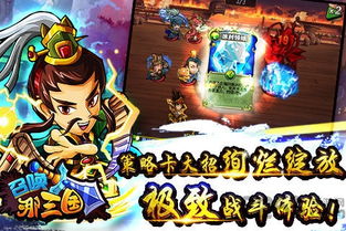 三国游戏召唤,战火纷飞(图2)