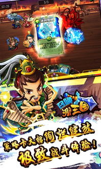 三国游戏召唤,战火纷飞(图3)