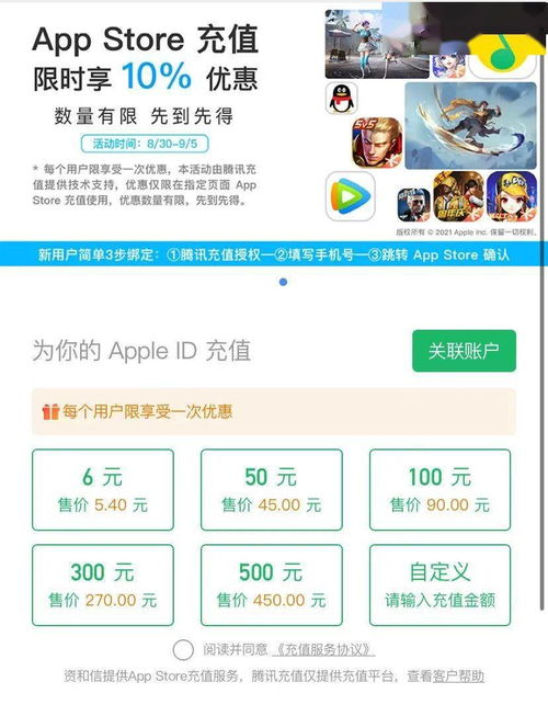 qq游戏微商店怎么充值,QQ游戏微商店充值攻略(图3)