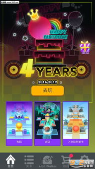 滚动的天空游戏小球,小球探险之旅(图1) 滚动的天空游戏小球,小球探险之旅(图1)