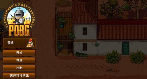 小游戏绝地求生,勇者胜出(图1)