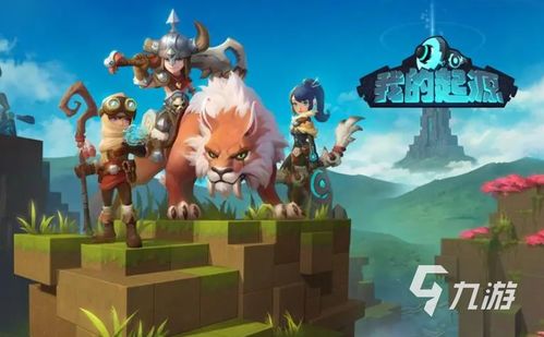 新品手机游戏,畅享指尖冒险——全新手机游戏震撼来袭！(图1)