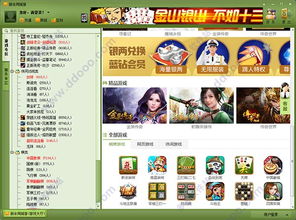 新余同城游戏大厅,尽在新余(图2) 新余同城游戏大厅,尽在新余(图2)