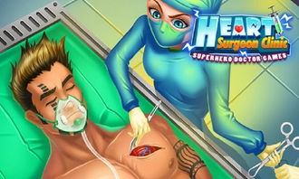 心脏的游戏,探索心脏的奥秘与游戏中的角色扮演(图2) 心脏的游戏,探索心脏的奥秘与游戏中的角色扮演(图2)