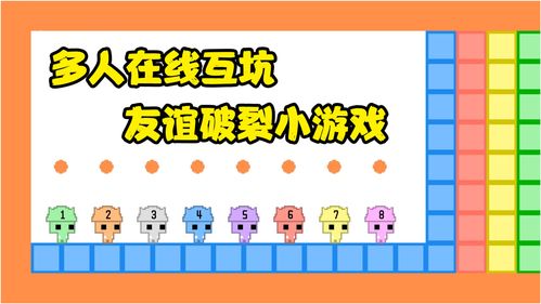 小游戏合作,合作小游戏体验记(图2) 小游戏合作,合作小游戏体验记(图2)