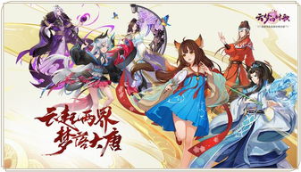 新游戏古风,古风世界奇幻之旅(图2)