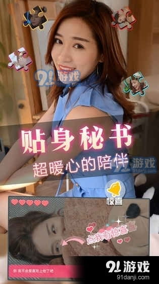 心动女友游戏珍藏视频,解锁浪漫瞬间(图3)