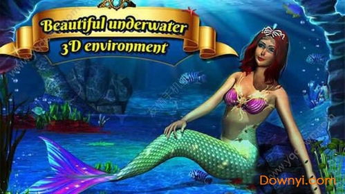 掉美人鱼游戏(图1)
