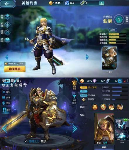 王者荣耀抄袭哪些游戏(图2) 王者荣耀抄袭哪些游戏(图2)