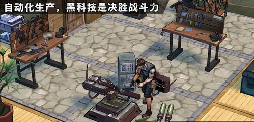 幸存游戏,人性试炼的极限挑战(图1) 幸存游戏,人性试炼的极限挑战(图1)