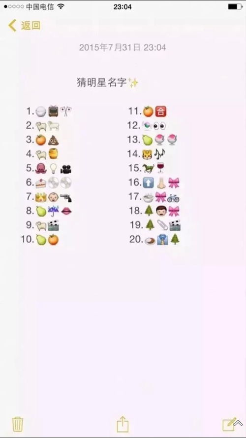 猜明星名字图片游戏,猜猜我是谁?趣味图片游戏挑战你的眼力与智慧(图1) 猜明星名字图片游戏,猜猜我是谁?趣味图片游戏挑战你的眼力与智慧(图1)