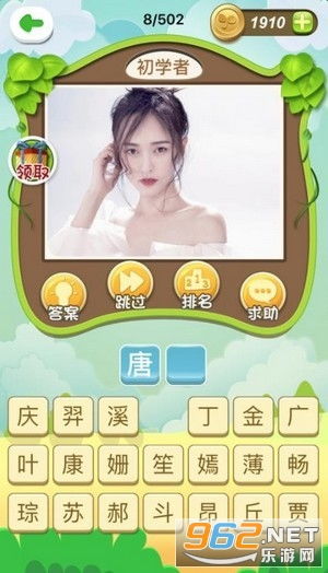 猜明星名字图片游戏,猜猜我是谁?趣味图片游戏挑战你的眼力与智慧(图2) 猜明星名字图片游戏,猜猜我是谁?趣味图片游戏挑战你的眼力与智慧(图2)