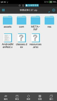 兔兔语音包安卓版 (图3) 兔兔语音包安卓版 (图3)