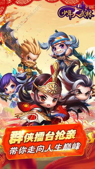 排球少年游戏中文版 (图3) 排球少年游戏中文版 (图3)