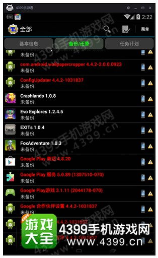 小桃的纠结安卓游戏 (图2) 小桃的纠结安卓游戏 (图2)