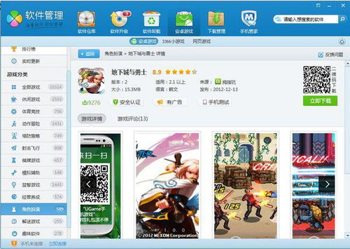 小桃的纠结安卓游戏 (图3) 小桃的纠结安卓游戏 (图3)