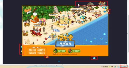 豪华大游轮物语 (图2) 豪华大游轮物语 (图2)