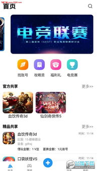 小桃的纠结安卓游戏 (图1) 小桃的纠结安卓游戏 (图1)