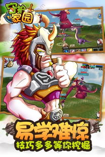 熊出没之保卫家园 (图3) 熊出没之保卫家园 (图3)