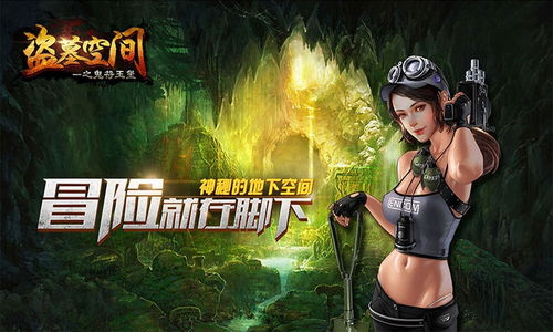 新盗墓笔记 (图3)