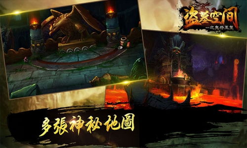 新盗墓笔记 (图2)