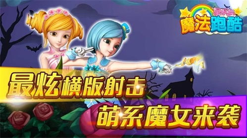 星学园游戏,梦想启航(图1)