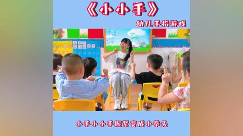 大班手指游戏视频大全(图3)