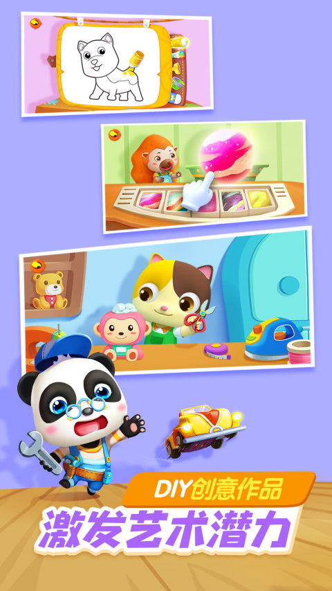 宝宝巴士烧菜屋房游戏,烹饪启蒙之旅(图1) 宝宝巴士烧菜屋房游戏,烹饪启蒙之旅(图1)