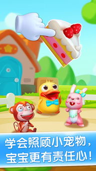 宝宝巴士烧菜屋房游戏,烹饪启蒙之旅(图2) 宝宝巴士烧菜屋房游戏,烹饪启蒙之旅(图2)