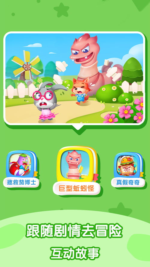 宝宝巴士烧菜屋房游戏,烹饪启蒙之旅(图3) 宝宝巴士烧菜屋房游戏,烹饪启蒙之旅(图3)