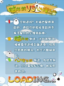 心理测试小游戏及答案,心理测试小游戏带你探索自我(图2)