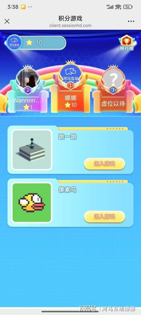 会议小游戏互动简单(图2) 会议小游戏互动简单(图2)