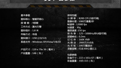 性能游戏型,探索顶级游戏型电脑的奥秘(图3)