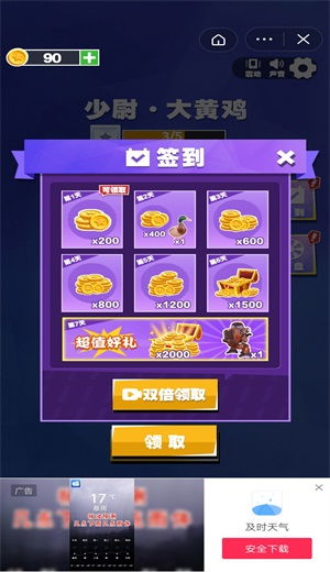 鸡游戏闯关,挑战极限的趣味冒险之旅(图2) 鸡游戏闯关,挑战极限的趣味冒险之旅(图2)