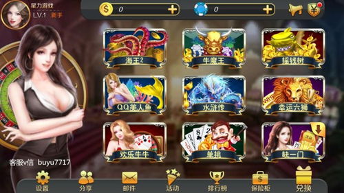 星力游戏平台代理,尽享星际冒险之旅(图2)