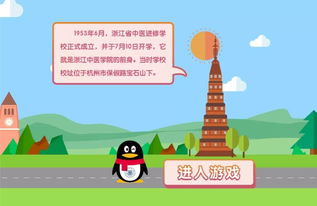 校庆游戏,创意无限的游戏盛宴回顾”(图1)